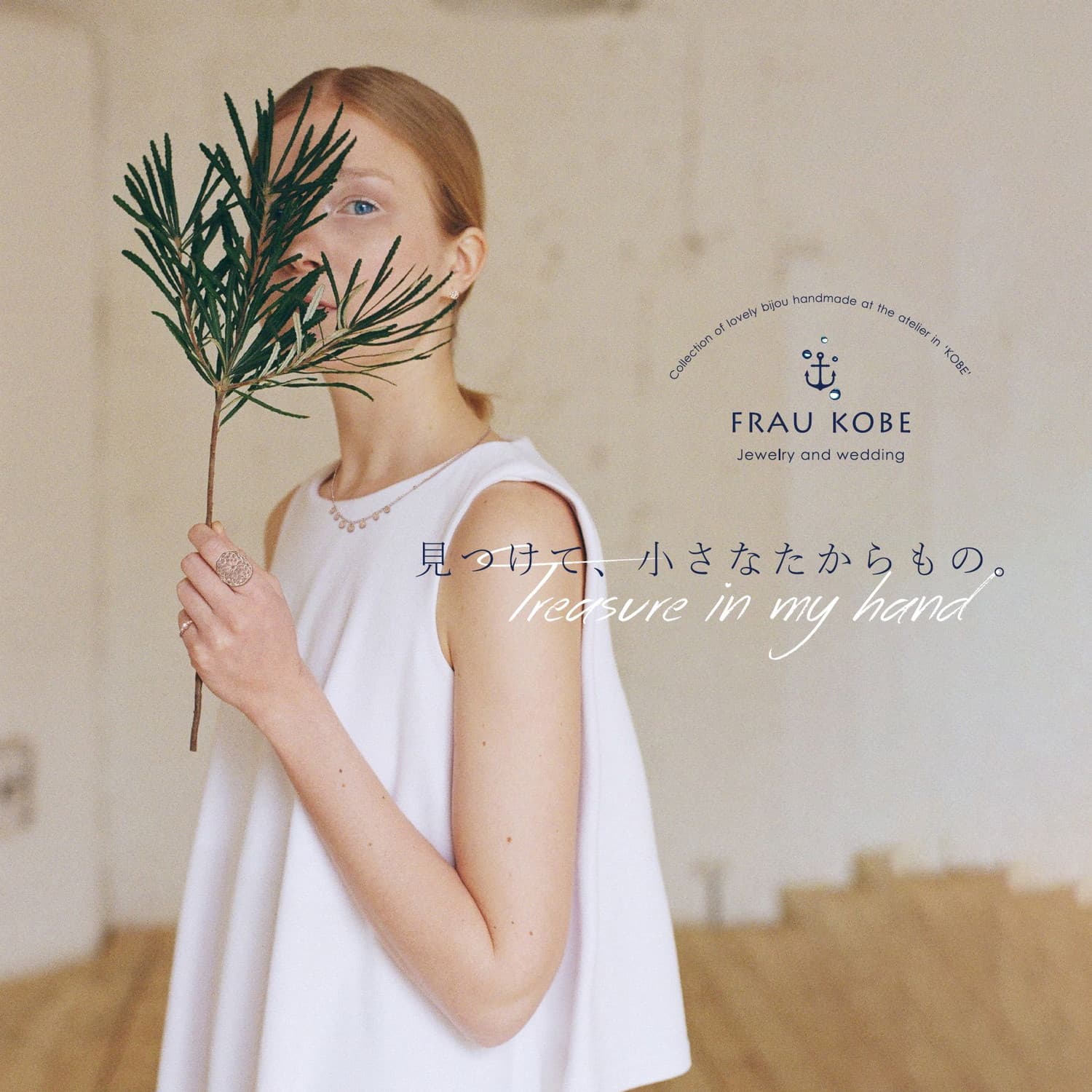 アバウトアス/フラウコウベについて アバウトアス/フラウコウベについて