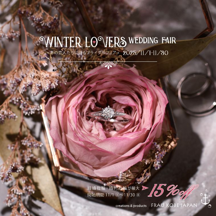 11月フェア情報 11月フェア情報