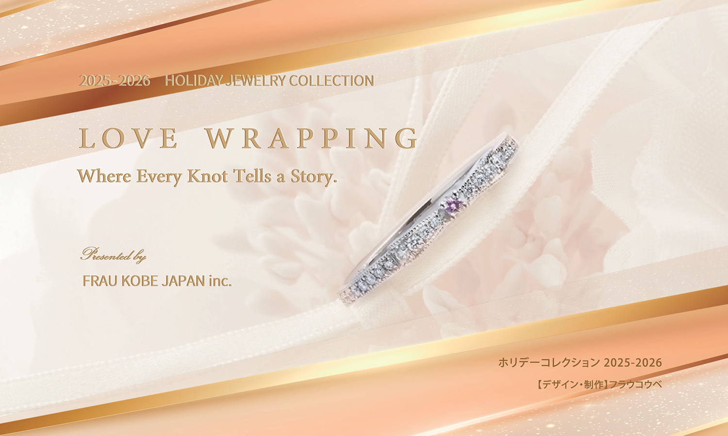 新作コレクションのお知らせ