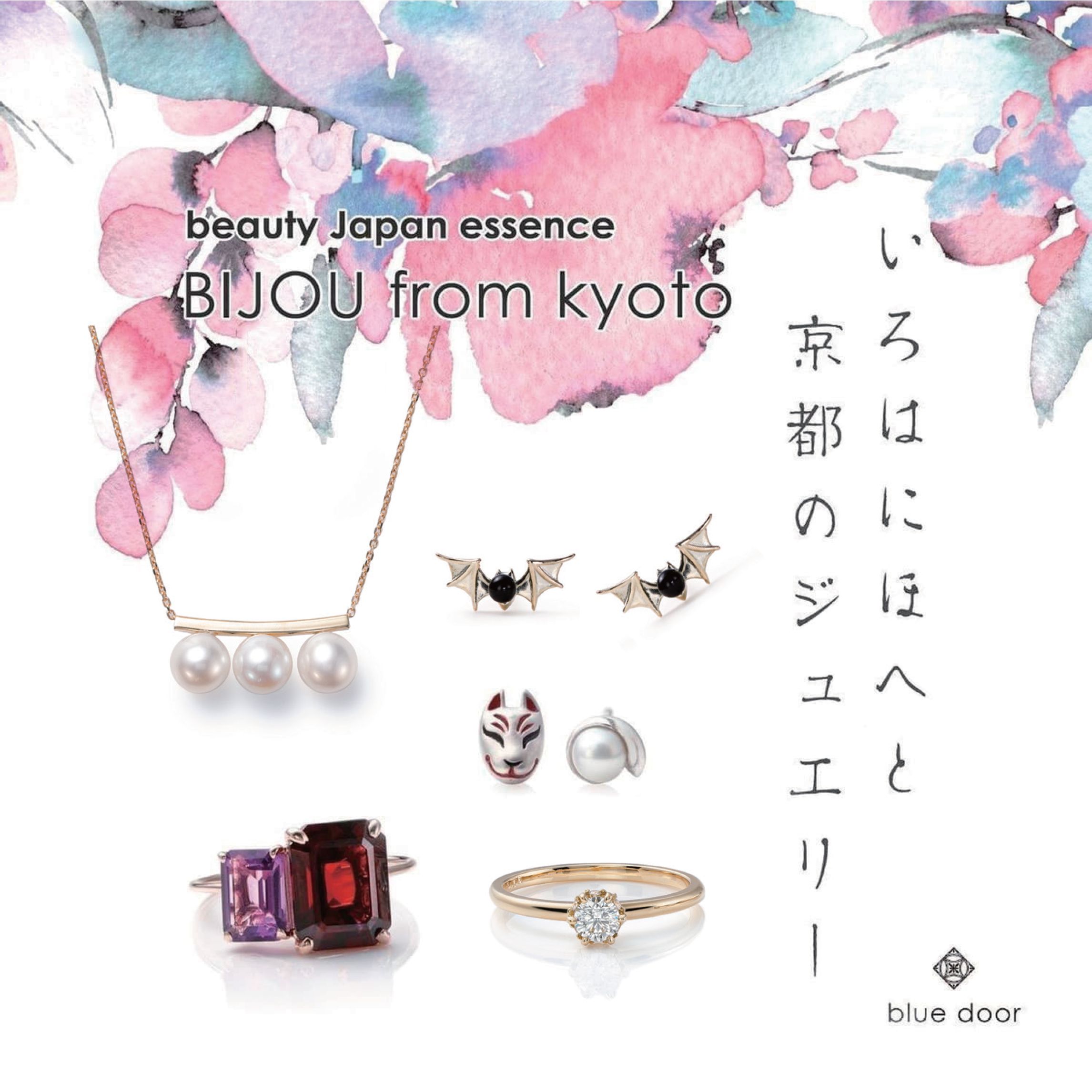 いろはにほへと、京都ファッションジュエリー