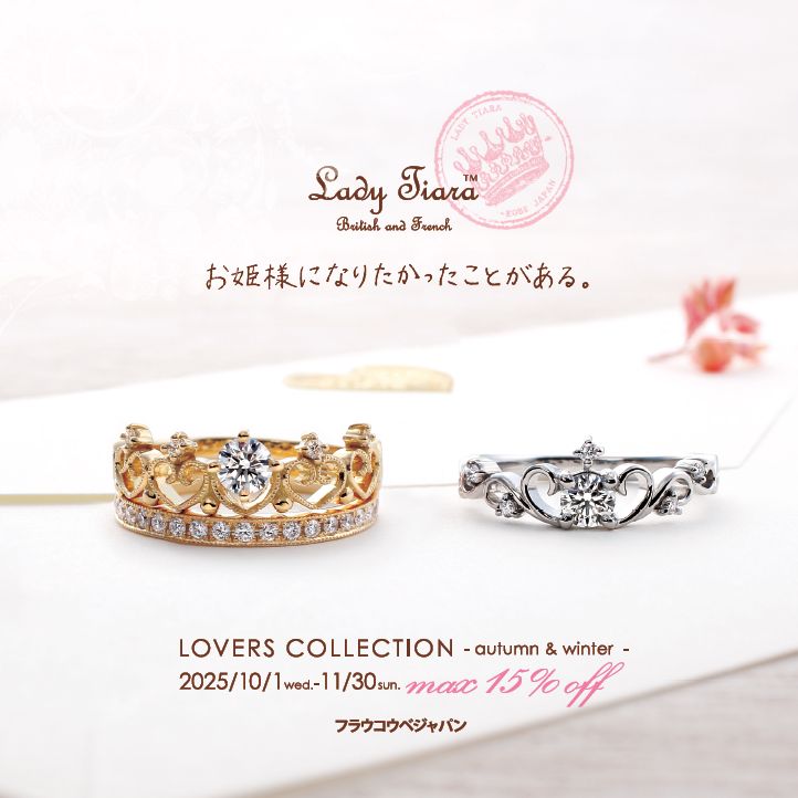 10月フェア情報