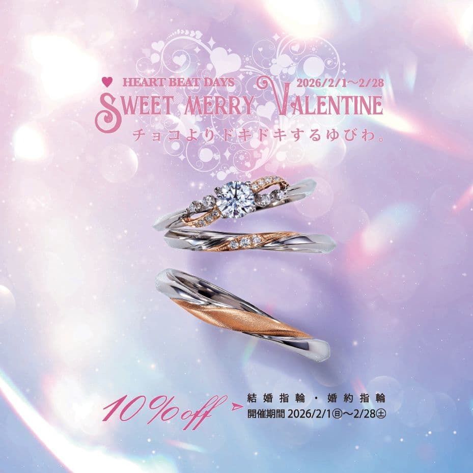 2月フェア情報 2月フェア情報