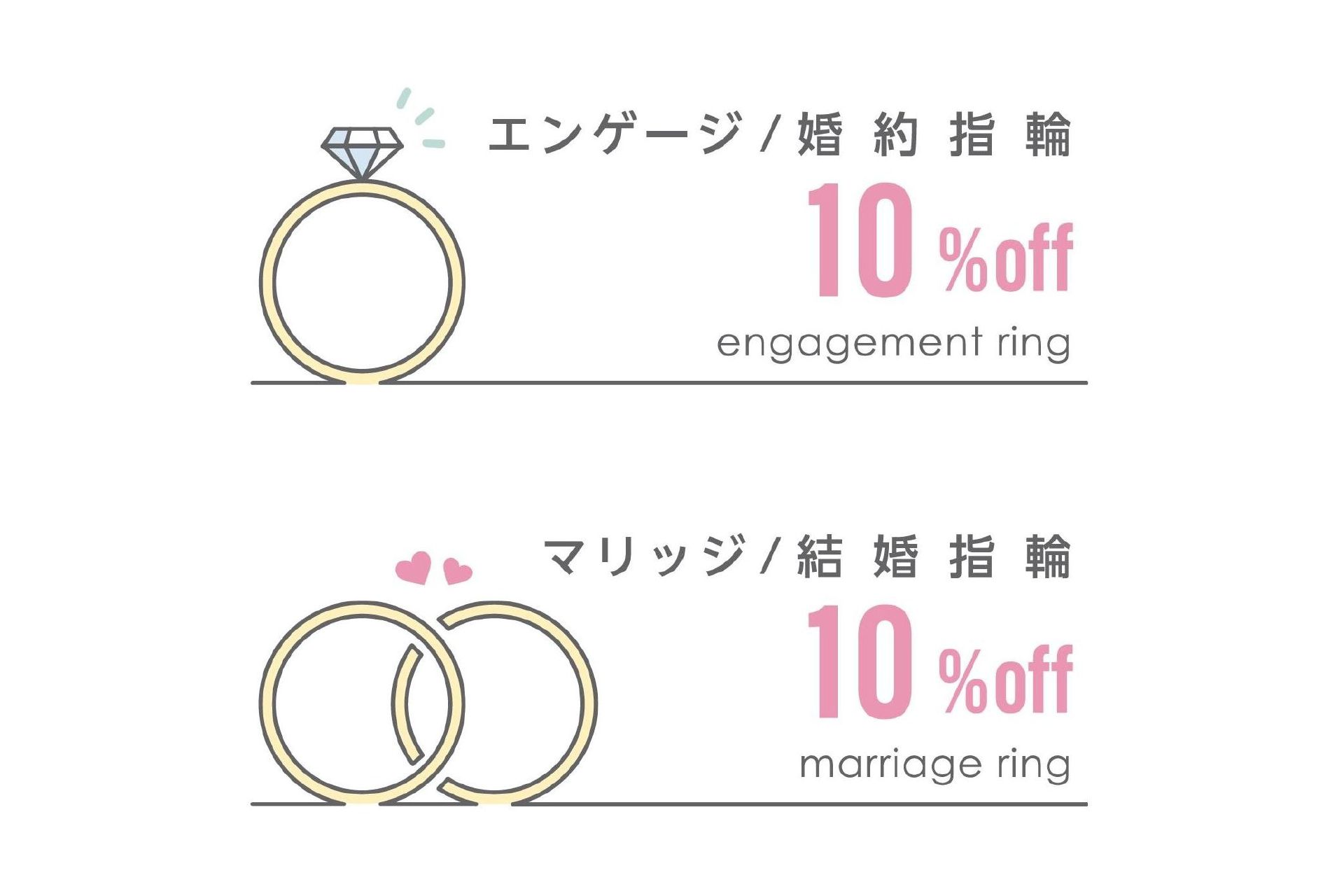 フェア特典 フェア特典