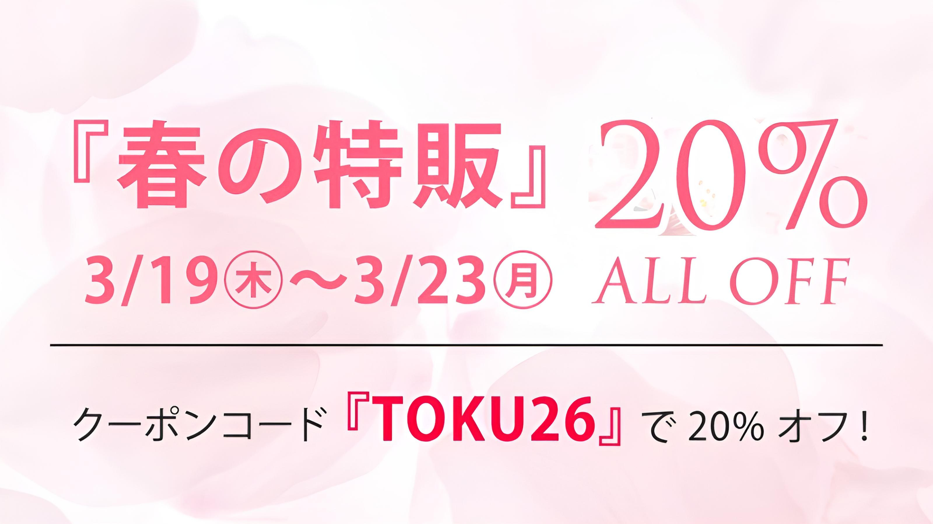 フェア特典① フェア特典①