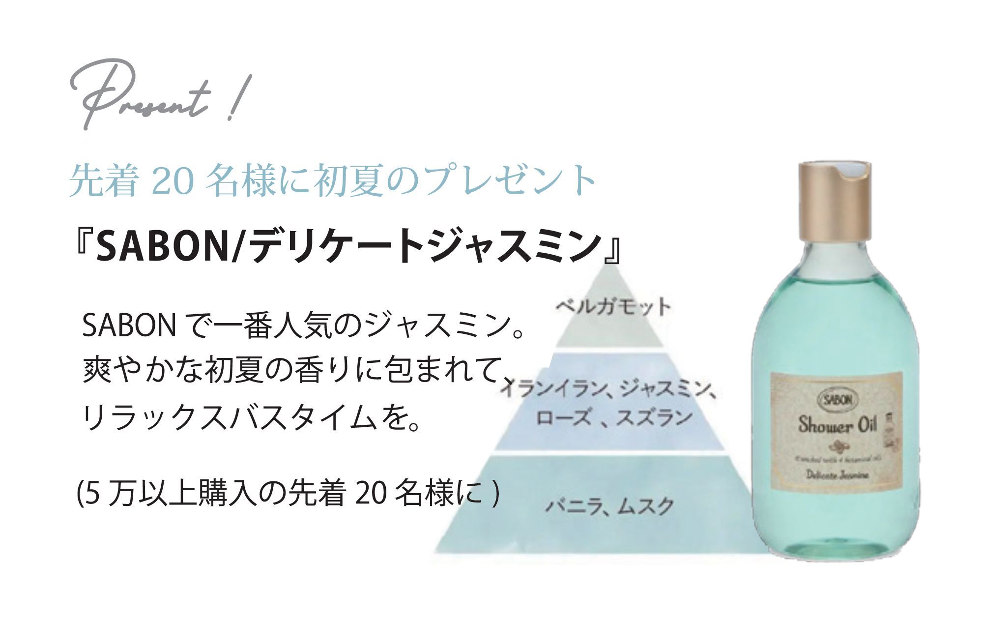 フェア特典② フェア特典②