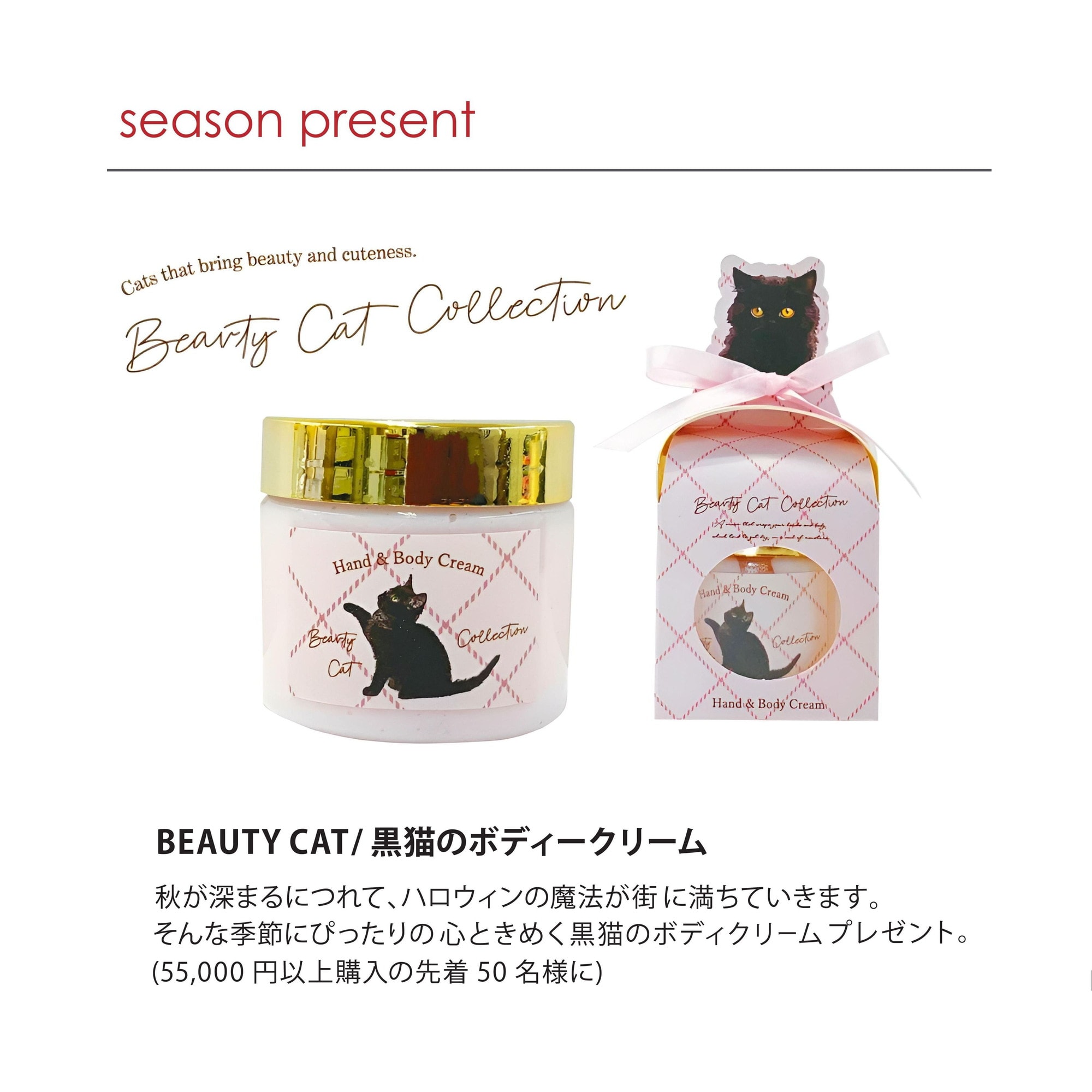 フェア特典② フェア特典②