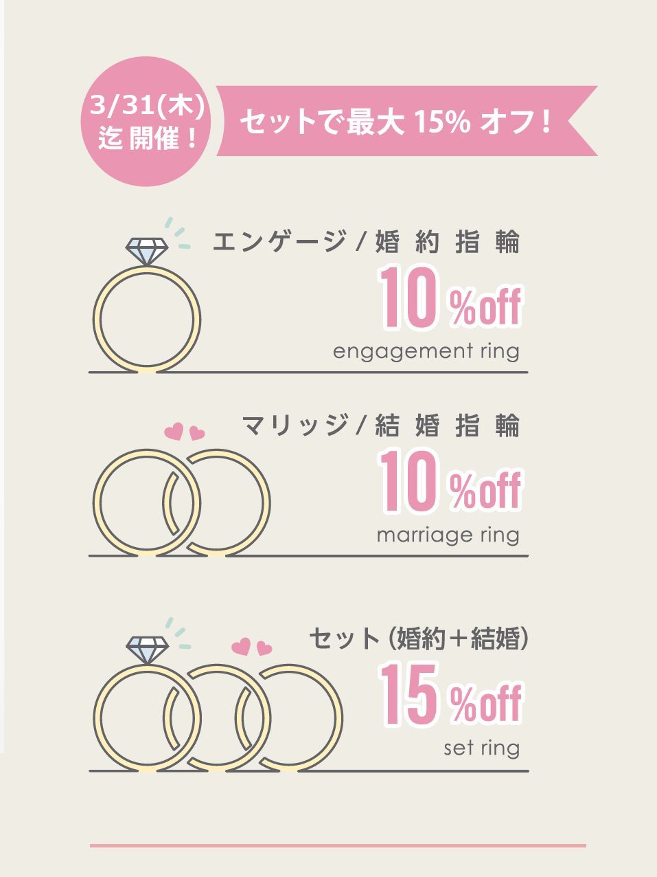 フェア特典① フェア特典①